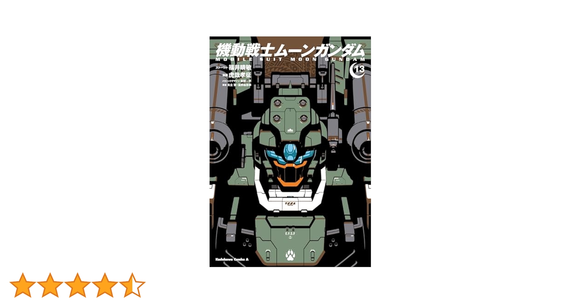 Amazon.co.jp: 機動戦士ムーンガンダム (13) (角川コミックス